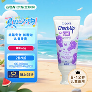 獅王(Lion)  兒童牙膏低泡嬰幼兒牙膏葡萄味60g 低氟健齒防蛀6-12歲