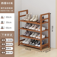 絲竹閣 家用門口鞋架實(shí)木落地置物架簡(jiǎn)易收納鞋柜多層玄關(guān)放鞋客廳儲(chǔ)物 4層60長(zhǎng)-茶色加寬款-搶完下架