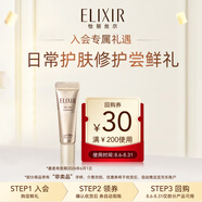 怡麗絲爾（ELIXIR）優(yōu)悅活顏防護(hù)精華乳5ml【嘗鮮裝】【有效期2026年6月1日】