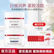 歐萊雅（LOREAL）面霜女滋潤復(fù)顏面霜補水保濕護膚品視黃醇抗皺緊致提亮送女友禮物 復(fù)顏日晚霜 100ml +面膜5片