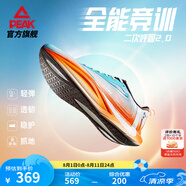匹克吳磊同款態(tài)極二次呼吸2.0全能競訓(xùn)透氣跑鞋男緩震支撐碳板運動鞋 海上日出(水晶藍(lán)/熒光橙)-男 42