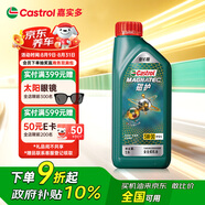嘉實(shí)多（Castrol）磁護智E版 全合成機油 潤滑油 5W-40 SP A3/B4 1L 汽車(chē)保養