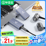 畢亞茲 USB轉(zhuǎn)3.5mm外置聲卡轉(zhuǎn)換器免驅(qū) 筆記本電腦臺式機接3.5mm音頻耳機麥克風音響轉(zhuǎn)換器外接獨立聲卡