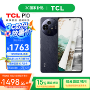 TCL P10 【國家補貼】 12G+256G 彩墨護眼類紙屏 低藍光防眩光 一億像素  雙卡5G手機 月影灰