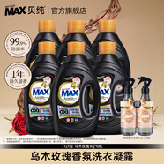 貝純4X版烏木玫瑰香薰洗衣凝露黃金保色原護(hù)色去污持久留香洗衣液 1kg*6瓶+248ml*2瓶