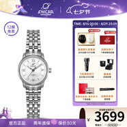 ENICAR英納格original系列優(yōu)雅氣質(zhì)全自動(dòng)機瑞士械情侶手表七夕禮物 780/50/351aA女款