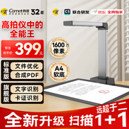 科密(comet) GP1100AF 高拍儀 1600萬像素 可升級掃描儀 A4文件資料證件PDF合成 OCR文字識別 