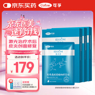 可孚顏本舒透明質(zhì)酸鈉醫用面膜25片械字號面膜油痘敏感肌滋潤補水舒緩