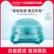 雅芳新活深海修護(hù)眼霜淡化眼部黑眼圈細(xì)紋保濕補(bǔ)水再生眼露第八代 眼霜15g
