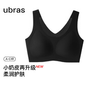 ubras【虞書欣同款】小奶皮云朵隱形無尺碼內(nèi)衣女粉底液文胸透氣無痕 【升級(jí)小奶皮2.0】黑色 NEW 均碼 背心款100-130斤/A-C杯