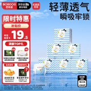 巴布豆（BOBDOG）小波浪薄柔親膚學(xué)步褲M144片箱裝(6-11KG)中碼嬰兒尿不濕 