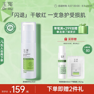 玉澤（Dr.Yu） 皮膚屏障修護(hù)精華乳25ml（乳液面霜修護(hù)霜補水保濕修護(hù)潤膚乳）