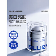 尊藍男士美白面霜補水保濕乳祛斑提亮膚色淡化痘印男士護膚品 【淡化痘印】美白保濕面霜