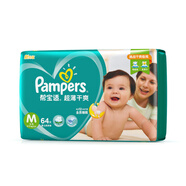 幫寶適（Pampers）紙尿褲NB96/S164/M192/L164/XL128紙尿褲嬰兒尿不濕 M碼64片