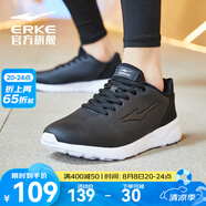 鴻星爾克跑步鞋夏季透氣男鞋輕便網(wǎng)面薄款休閑鞋健身跑鞋運動鞋子經(jīng)典款 正黑/正白-2277【革面】 39