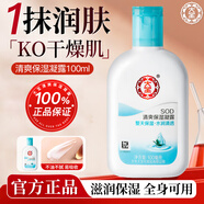 大寶SOD蜜男士乳液補(bǔ)水保濕滋潤(rùn)女護(hù)膚品臉部潤(rùn)膚乳身體秋冬季官方店 大寶清爽保濕露100ml