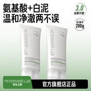 畢生之研護(hù)膚組套 白泥潔面3.0 100g*2
