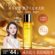 德德維芙（DETVFO）紅茶酵母酵萃雙酵發(fā)光精華水補水保濕提亮膚色女男士生日禮物120g