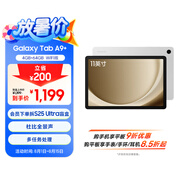 三星 Samsung A9+ 11英寸平板電腦/大屏/學(xué)生學(xué)習(xí)游戲辦公平板 4G+64GB 星系銀WIFI