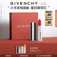 紀梵希（Givenchy）小羊皮N306番茄紅口紅唇膏顯色順滑 送閨蜜生日禮物送女生 化妝品