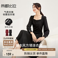 尚都比拉高級感連衣裙女春秋氣質(zhì)方領(lǐng)中長(cháng)款內搭打底赫本風(fēng)裙子七夕送禮