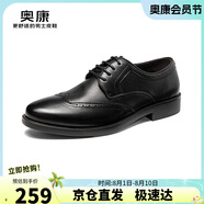 奧康（Aokang）商務(wù)男士皮鞋男布洛克男鞋系帶低幫鞋193211020 黑色38碼
