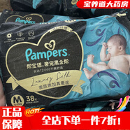 黑金幫拉拉褲 s/m嬰兒拉拉褲xl/xxl奢寵尿不濕肌黑金裝 黑金幫紙尿褲M38