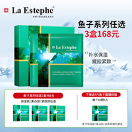 瑞斯美（LaEstephe）瑞士原裝進(jìn)口綠魚子補(bǔ)水面膜海葡萄面膜補(bǔ)水保濕修護(hù)面膜 綠魚子緊致面膜1盒(6片)