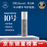 皙之密（DR'S Secret）京東自營(yíng)官方旗艦店全美世界洗面奶防曬霜5號(hào)套裝a69號(hào)2號(hào)8號(hào)7號(hào) 大10號(hào)盈潤(rùn)補(bǔ)水精華露90ml