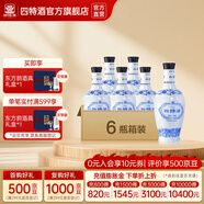 四特酒青花窖藏 50度 特香型純糧白酒 自飲日?？诩Z 酒廠直營 50度 500mL 6瓶 整箱裝