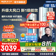 奧克斯（AUX）空調(diào)柜機(jī)立式大3匹/2匹 家電補(bǔ)貼20%  新1級(jí) 立柜式客廳圓柱 變頻冷暖節(jié)能 升級(jí)大風(fēng)口 自清潔 大2匹 一級(jí)能效 沐凈風(fēng) WIFI智控