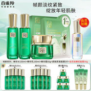 百雀羚綠寶石幀顏霜套裝 精華水乳幀顏面霜眼霜緊致淡紋抗皺修護(hù)護(hù)膚品 精華水+乳液+面霜+眼部精華露