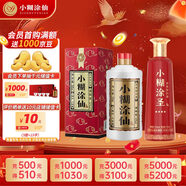 小糊涂仙（普仙）濃香型白酒 52度500ml*1+小糊涂圣 52度 500ml*1