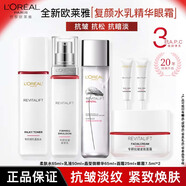 歐萊雅水乳套裝復顏抗皺緊致補水保濕女士護膚品禮盒送女友七夕乳液面霜 水乳微精華面霜眼霜6件套