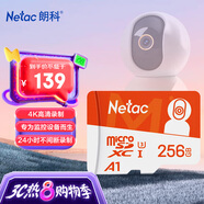 朗科（Netac）256GB TF（MicroSD）存儲卡 A1 U3 4K 適配小米監(jiān)控攝像頭&行車記錄儀內(nèi)存卡 專業(yè)監(jiān)控pro版