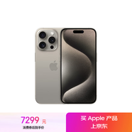 Apple/蘋(píng)果 iPhone 15 Pro (A3104) 256GB 原色鈦金屬 支持移動(dòng)聯(lián)通電信5G 雙卡雙待手機