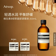 AESOP伊索 維生素B綠茶面部調(diào)理液 爽膚水補(bǔ)水 生日禮物男女 200ml