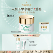 法兒曼（VALMONT）水潤(rùn)補(bǔ)濕面膜50ml補(bǔ)水面膜保濕鎖水護(hù)膚品法爾曼七夕生日禮物女友