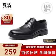 森達(dá)正裝鞋男牛皮上班商務(wù)皮鞋男士婚鞋 黑色-沖孔 43