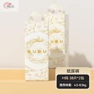 俏母嬰（QIAOMUYIN）BUBU絲綢之路紙尿褲S-2XL拉拉褲L-4XL敏感肌透氣尿不濕2包裝 [紙尿褲]M碼38片 2包