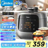 美的（Midea）【速嫩感】電壓力鍋雙膽球膽高壓電飯鍋家用4-6人 全自動智能預(yù)約電燉鍋煮飯煮粥MY-C5933飯煲4.8L