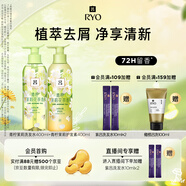 呂（Ryo）青檸茉莉保濕去屑持久留香洗護(hù)套裝 洗400ml+護(hù)400ml