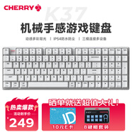 CHERRY櫻桃 MX2.0s PRO機(jī)械鍵盤(pán)無(wú)線藍(lán)牙三模辦公電競(jìng)游戲鍵盤(pán)高顏值超低延遲兼容WIN/MAC雙系統(tǒng) 三模 K37 薄膜鍵盤(pán)RGB燈效-沖浪白