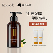 菲詩蔻（FicceCode）洗發(fā)水男士女士專用生姜洗頭控油去屑洗發(fā)露強韌發(fā)絲舒緩洗頭膏 生姜發(fā)膜 300ml*1瓶 【姜茶沁香】