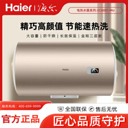 海爾EC8001-MU電熱水器MU系列家用80升2200W速熱衛(wèi)節(jié)能防電墻安全除菌 80L