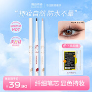 舞動奇跡眼線膠筆防水防汗持久不暈染不掉色彩色眼線筆極細(xì)扁頭膠筆 新款扁頭膠筆03復(fù)古深棕