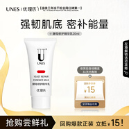 優(yōu)理氏 酵母修護(hù)精華乳20ml京東試用會(huì)員體驗(yàn)裝