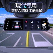 暗影獵手現代行車(chē)記錄儀伊蘭特ix35菲斯塔朗動(dòng)索納塔瑞納新勝達專(zhuān)用流媒體 【套餐六】1440P單鏡頭32G4G聯(lián)網(wǎng)包安裝