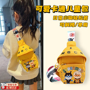 何佳功可愛兒童斜挎包開學禮物卡通帆布胸包百搭戶外小挎包斜挎包洋氣包 卡通牽手款帆布包【黃色】