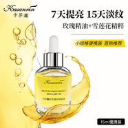 卡莎灡（kasanrin）雙花精華油舒緩面部玫瑰護膚精油干皮紋淡紋 15ml